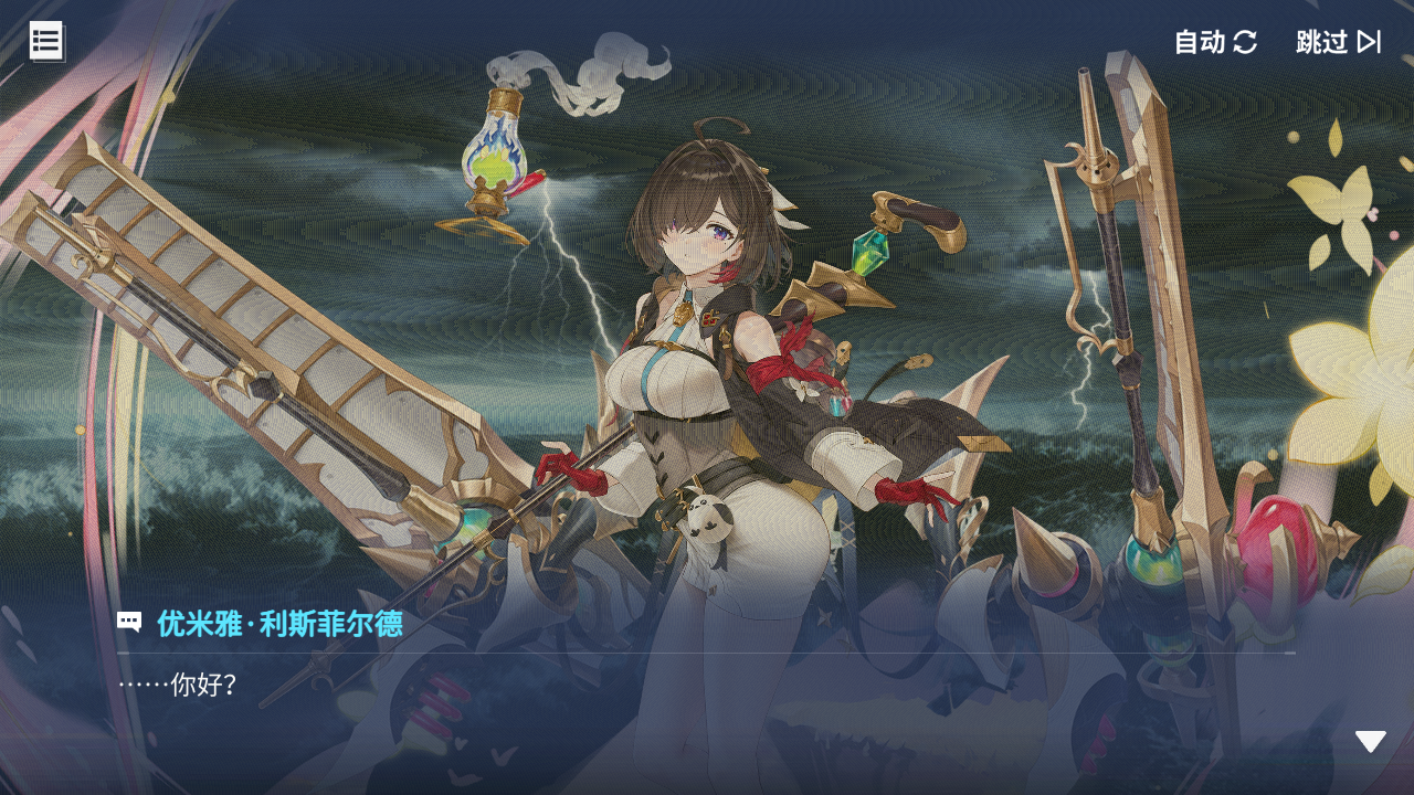 回忆 炼金术士与天际交汇之塔-「关卡篇」 大护盾022.jpg