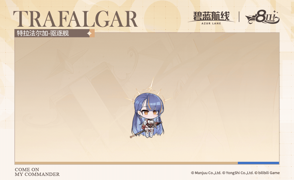 特拉法尔加SD官方海报.gif