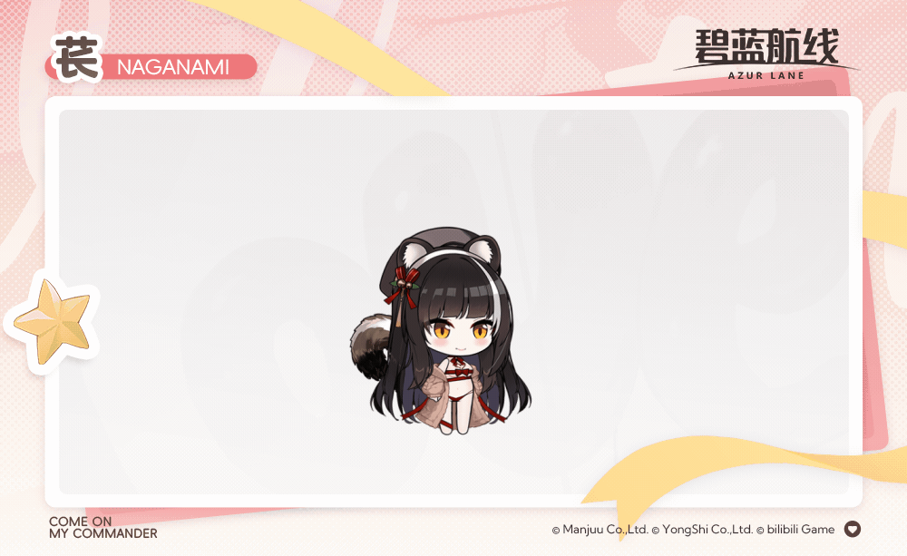 长波换装4SD官方海报.gif