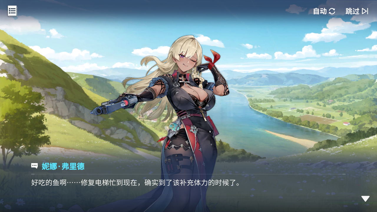 回忆 炼金术士与天际交汇之塔-「关卡篇」 丰水湖006.jpg