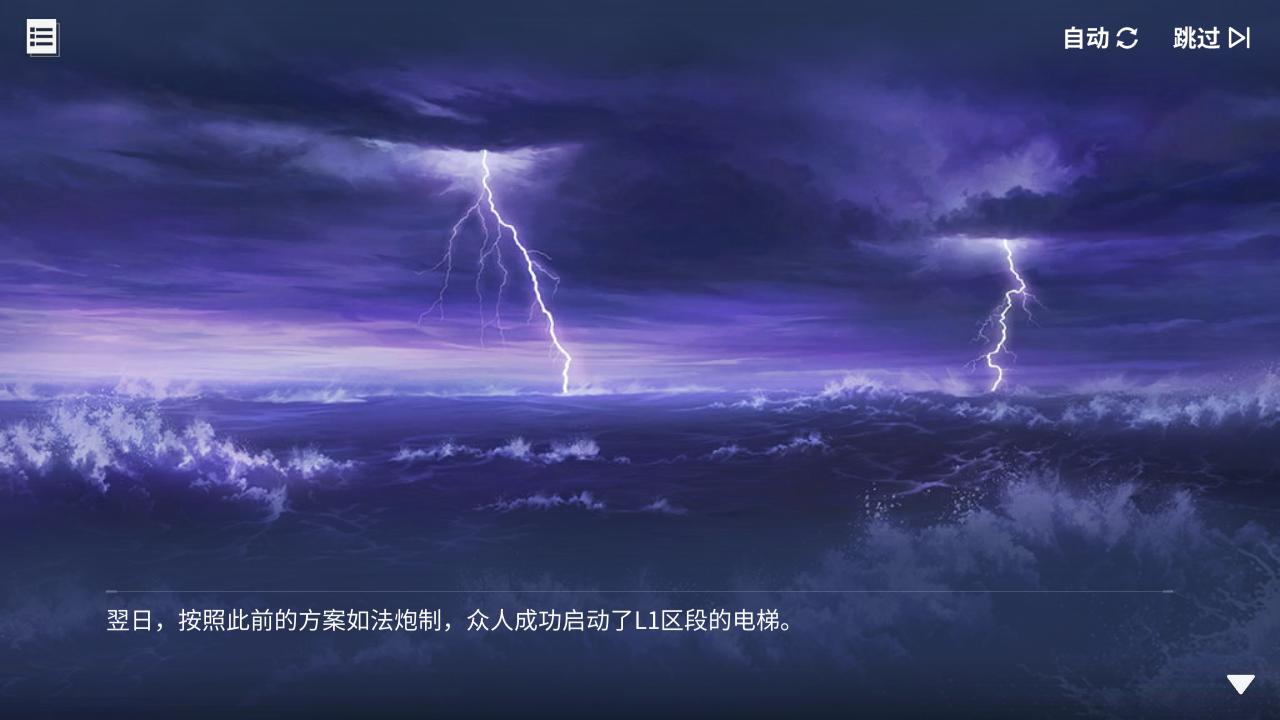 回忆 炼金术士与天际交汇之塔-「关卡篇」 腐水海003.jpg