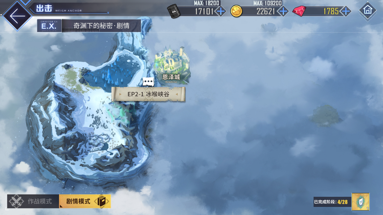 回忆 奇渊下的秘密 剧情总览006.jpg