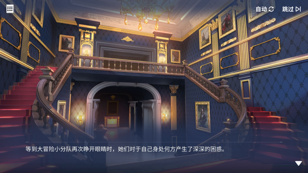 回忆 炼金术士与天际交汇之塔-「关卡篇」 天际塔：L2区段002.jpg