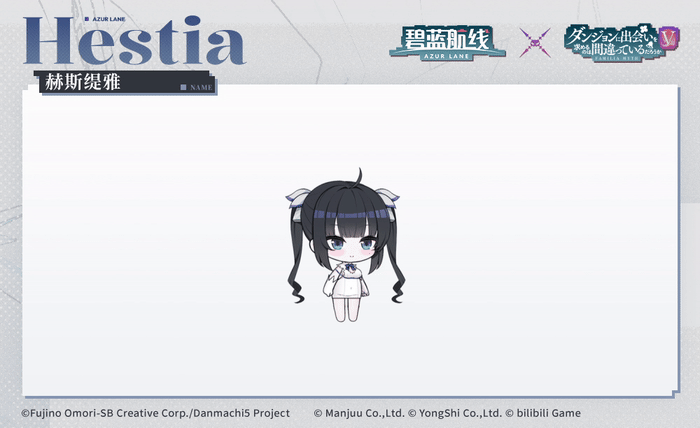 赫斯缇雅SD官方海报.gif