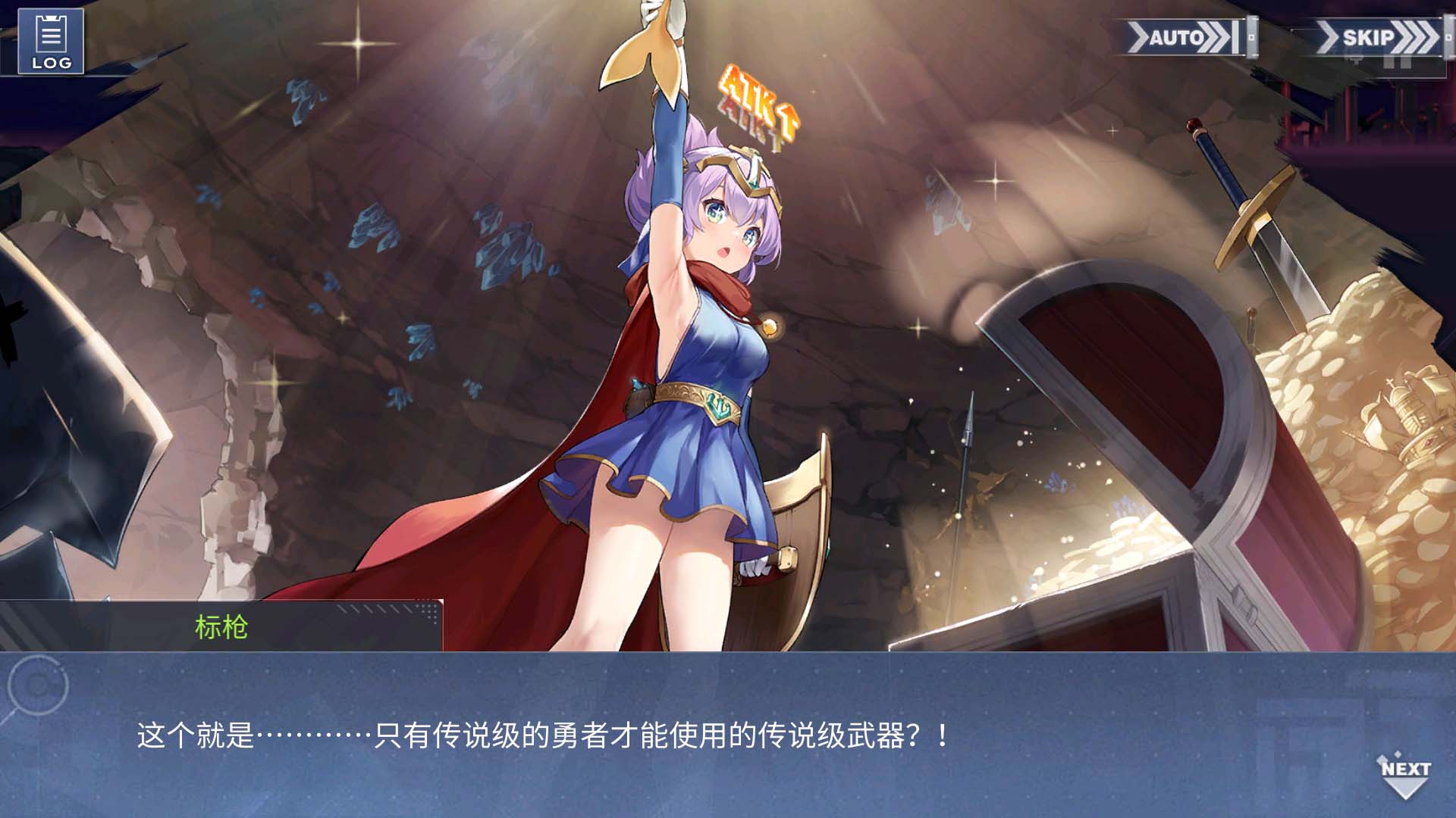 回忆 勇者的旅途 章节四十二：凯旋的勇者008.jpg