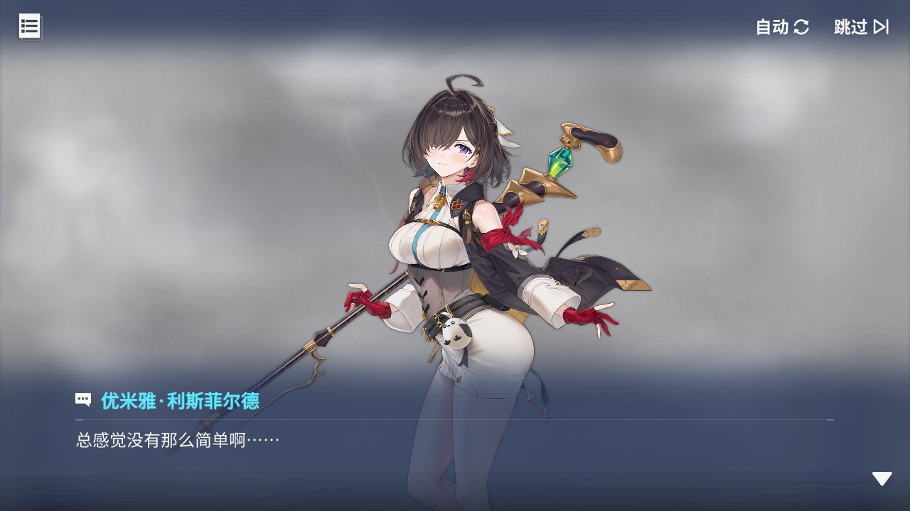 回忆 炼金术士与天际交汇之塔-「关卡篇」 腐水海013.jpg