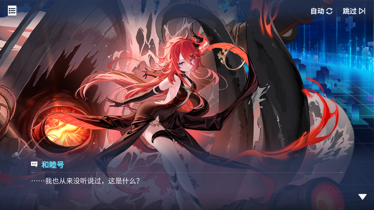 回忆 炼金术士与天际交汇之塔-「关卡篇」 天际塔：塔尖区段019.jpg
