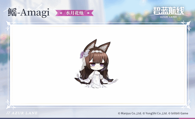天城CV誓约SD官方海报.gif