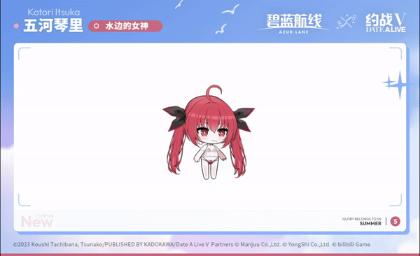 五河琴里换装SD官方海报.gif