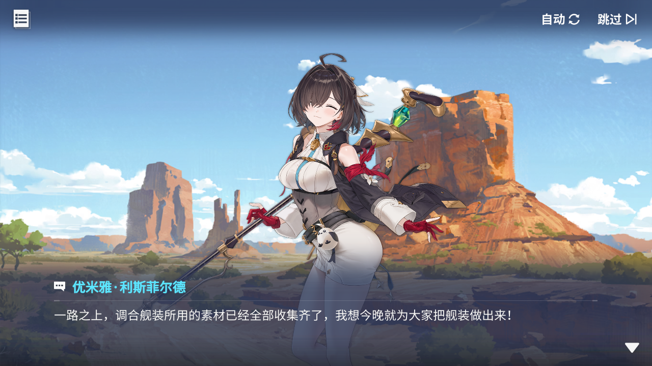 回忆 炼金术士与天际交汇之塔-「关卡篇」 废弃哨站036.jpg