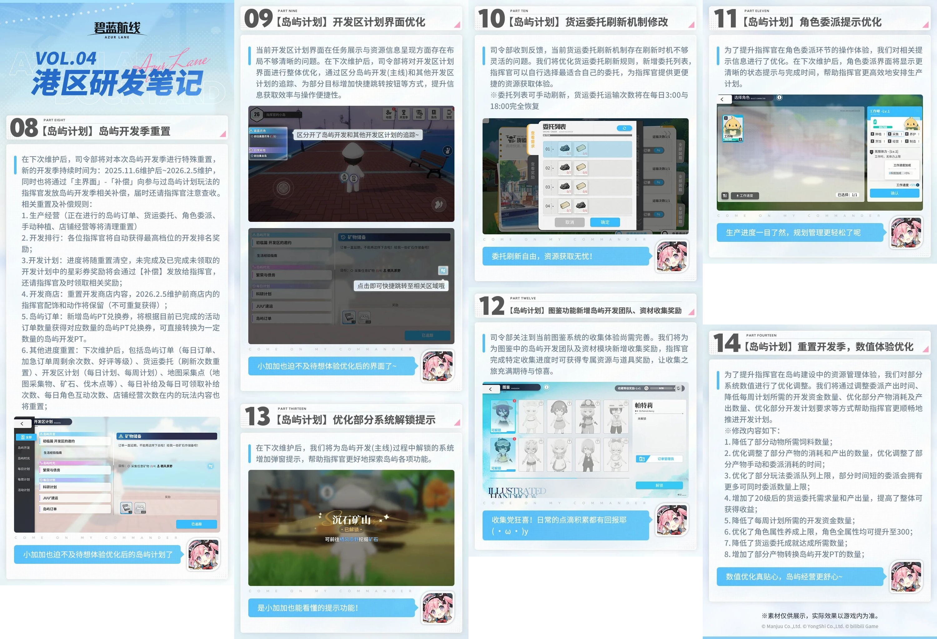 岛屿开发季特殊重置