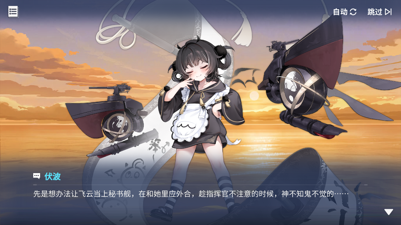 回忆 炼金术士与天际交汇之塔-「关卡篇」 一次冒险006.jpg