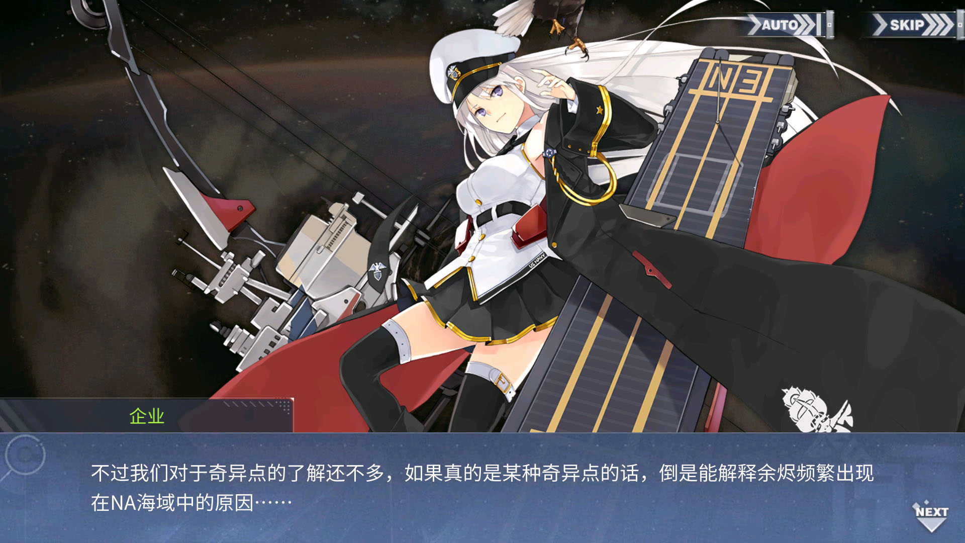 回忆 Chapter5-火烬余辉 英雄017.jpg