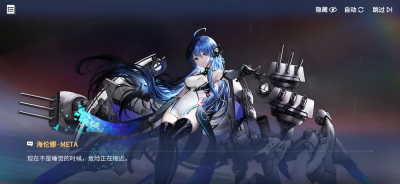 紫绛槿岚39全知之眼海伦娜·META剧情截图.png