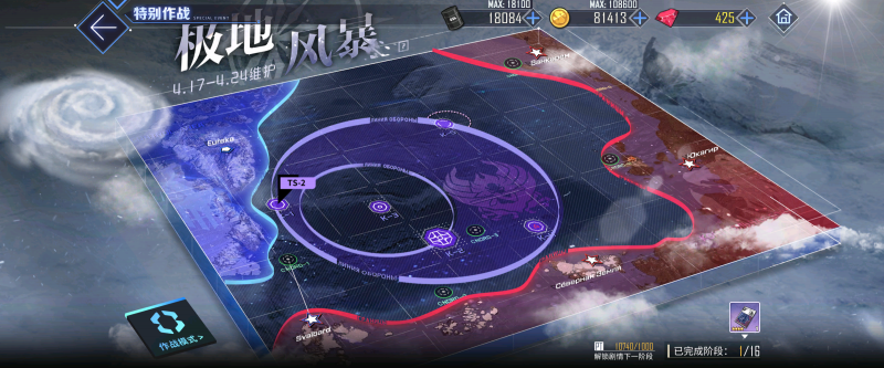文件:回忆 极地风暴 剧情总览002.jpg