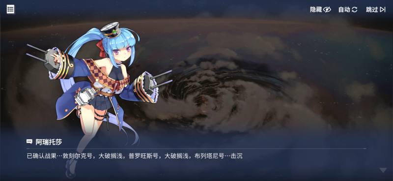 文件:光与影的鸢尾之华普罗旺斯布列塔尼剧情卫星.png