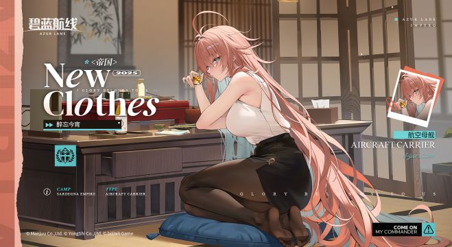 帝国换装2官方海报2.jpg