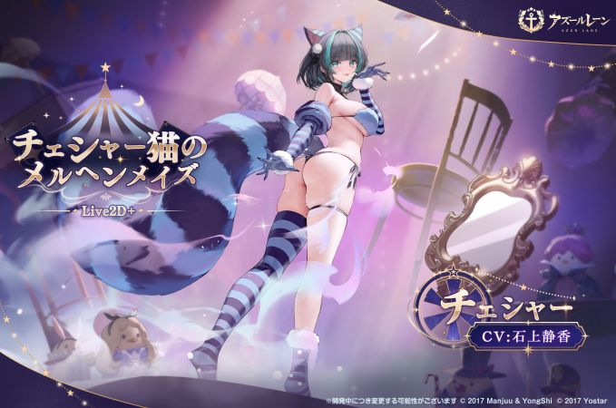 柴郡换装5日服预告.jpg