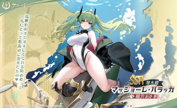 巴拉卡少校日服预告.jpg
