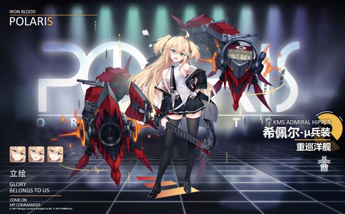 希佩尔海军上将(μ兵装) - 碧蓝航线wiki_bwiki_哔哩哔哩