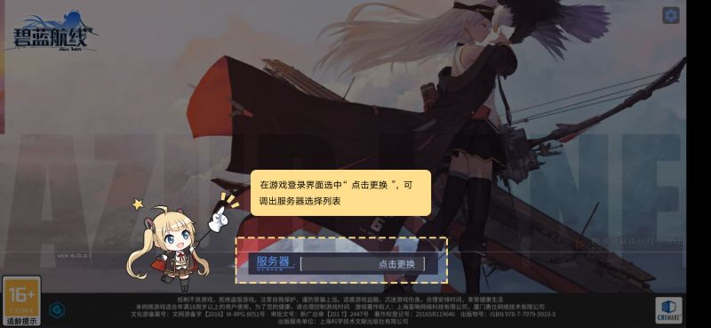 文件:服务器系统互通国服预告图二.jpg