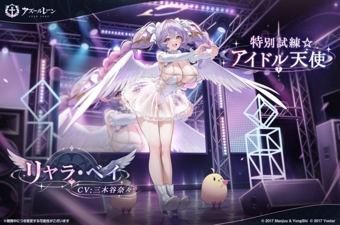 雷伊尔·贝号换装日服预告.jpg