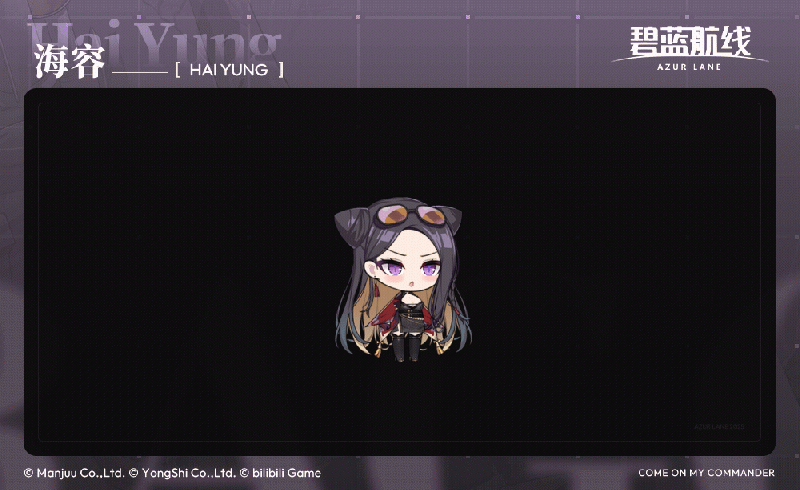 文件:海容SD官方海报.gif