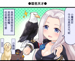 一格漫画11.png