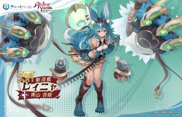 蕾妮雅日服预告.jpg