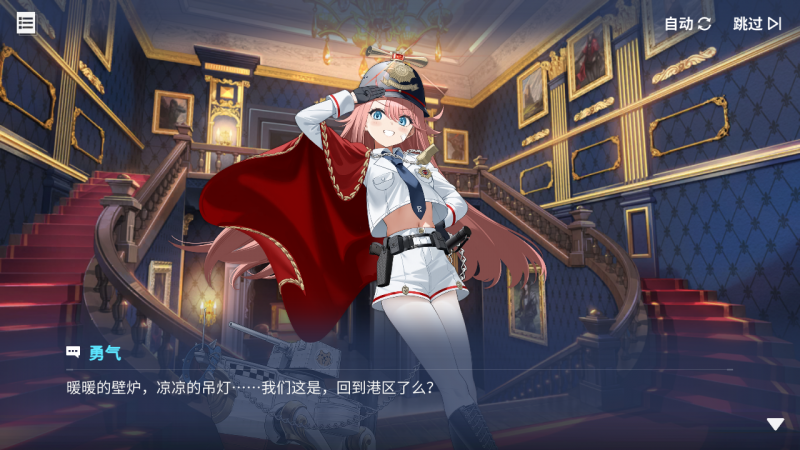 文件:回忆 炼金术士与天际交汇之塔-「关卡篇」 天际塔:L2区段003.jpg