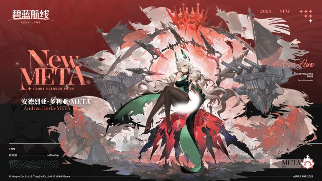 安德烈亚·多利亚·META官方海报.jpg