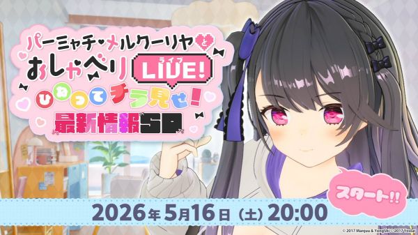 碧蓝航线日服生放送20260516.jpg