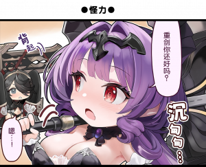 一格漫画382.png