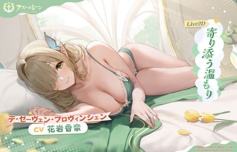 文件:七省换装日服预告.jpg