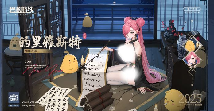 的里雅斯特换装3官方海报.jpg