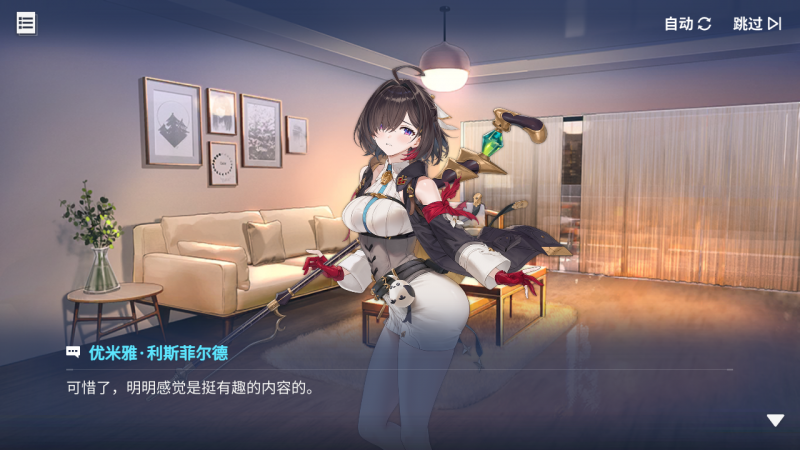 文件:回忆 炼金术士与天际交汇之塔-「关卡篇」 天际塔:起始区段048.jpg