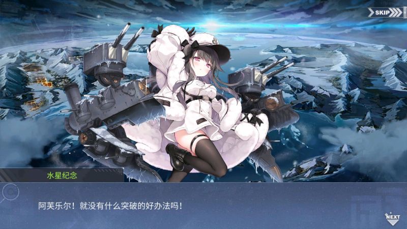 文件:回忆 北境序曲 转机003.jpg