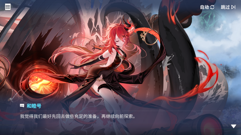 文件:回忆 炼金术士与天际交汇之塔-「关卡篇」 腐蚀林地005.jpg