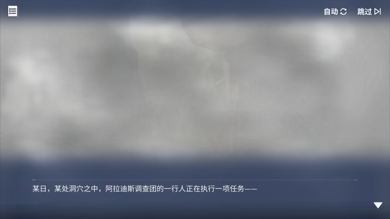 文件:回忆 炼金术士与天际交汇之塔-「关卡篇」 一次调查003.jpg