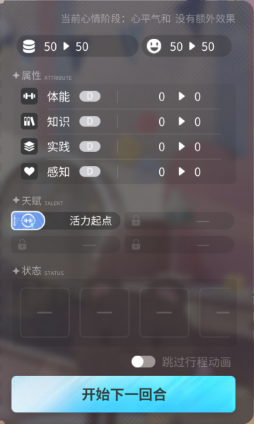 文件:领洋者养成计划信息表.png