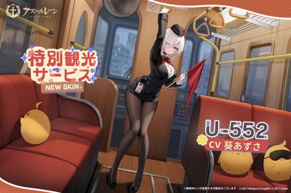 U-552换装日服预告.jpg