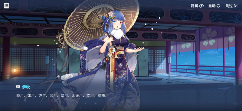 文件:埋葬于彼岸之花弥生皋月剧情卫星.png