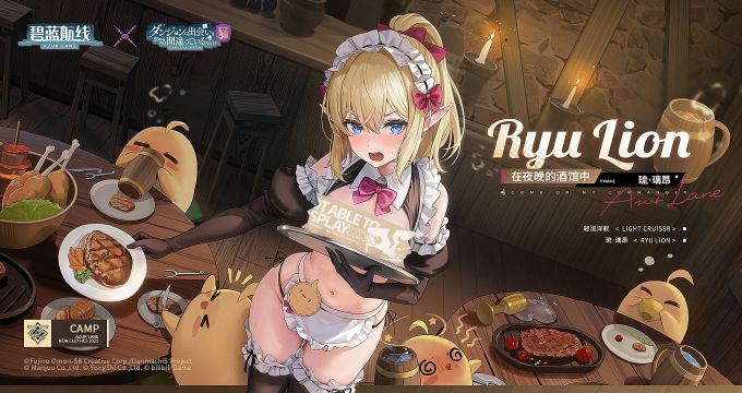 琉·璃昂换装官方海报2.jpg