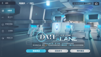 截图 碧蓝海事局DATE A LANE活动专题 主题页.png