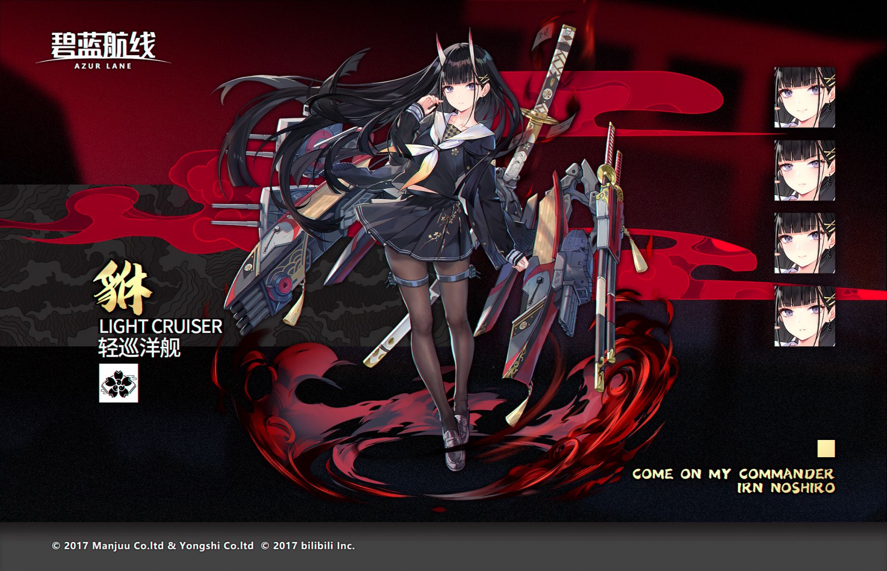 轻巡洋舰「能代」参上！ - 碧蓝航线WIKI_BWIKI_哔哩哔哩