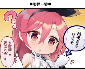 一格漫画328.png