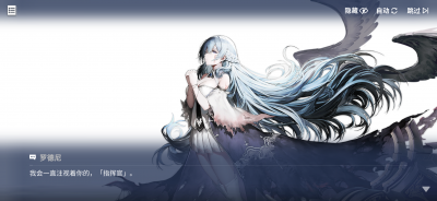 绽放于辉光之城20「我」的终结罗德尼（集合体）剧情截图.png