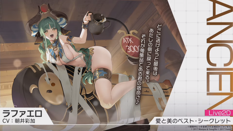 文件:2025年初撒丁活动拉斐尔换装(L2D).png
