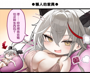 一格漫画369.png
