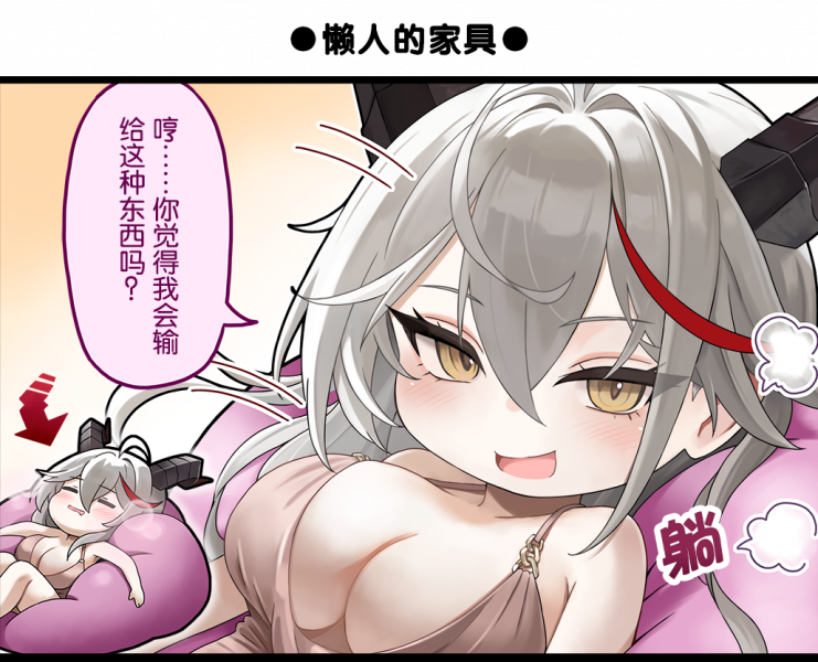 文件:一格漫画369.png